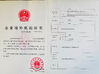 China Chongqing Big Science &amp; Technology Development Co., Ltd. certificaciones